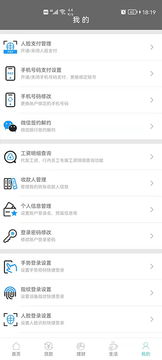 綿陽市商業(yè)銀行截圖