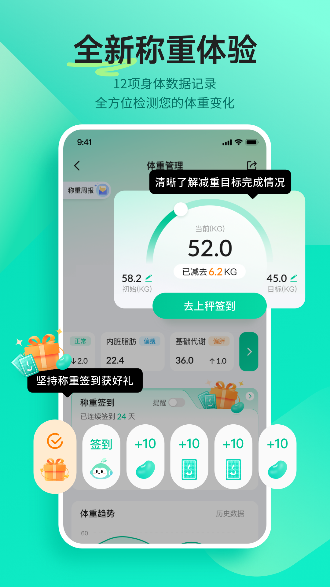 好享瘦v7.9.2截图5