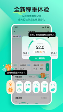 好享瘦截圖