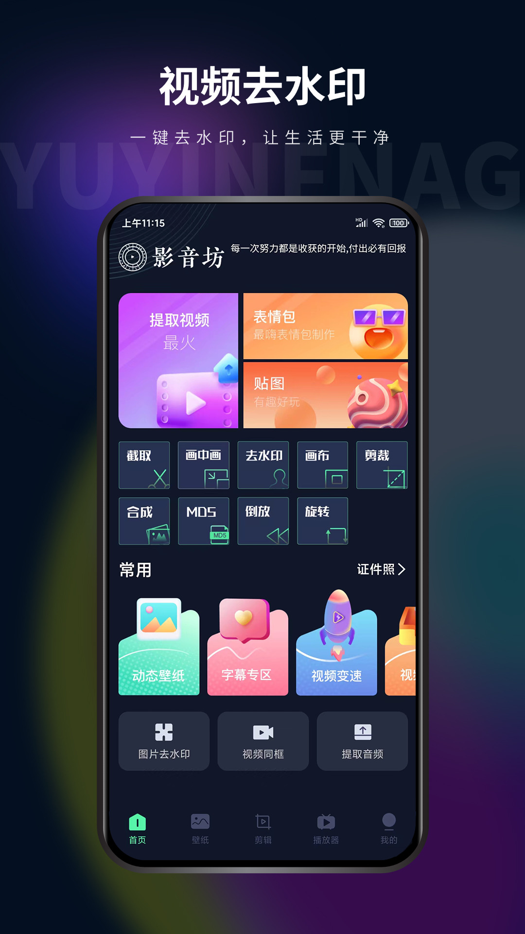 影音坊v2.9.10截图5