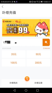 e通卡截圖