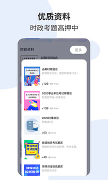 時(shí)事一點(diǎn)通截圖