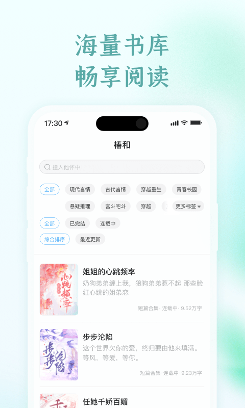 椿和v1.0.3截图2