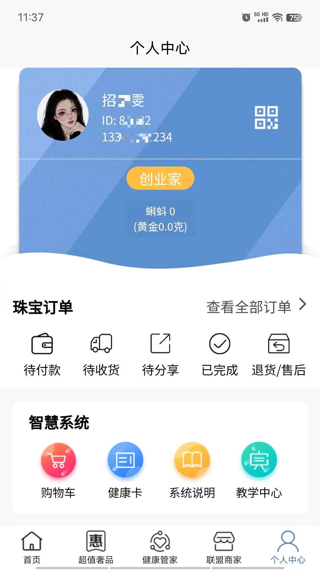 每輪美换v1.8.8截图1