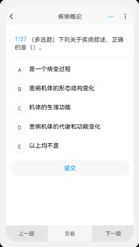 病理學(xué)新題庫截圖