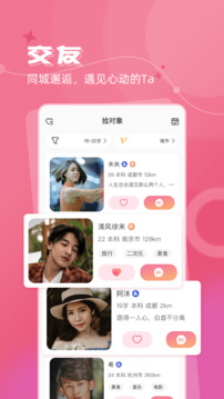 撿對(duì)象截圖