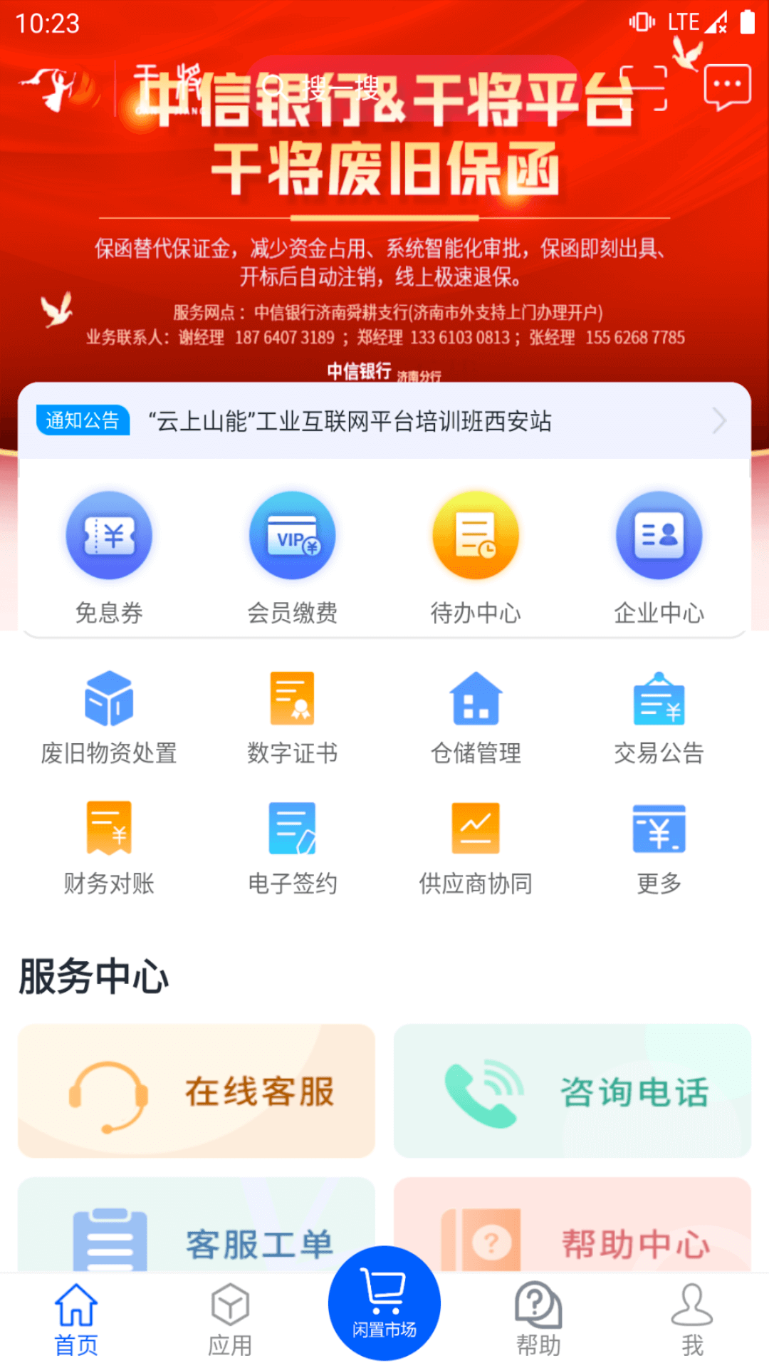 应用截图1预览