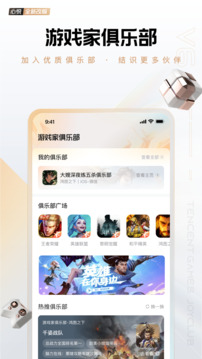 心悅俱樂部截圖