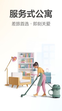 城家公寓截圖