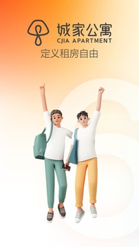 城家公寓截圖