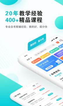 自考365截圖