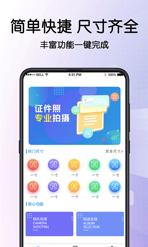 应用截图1预览