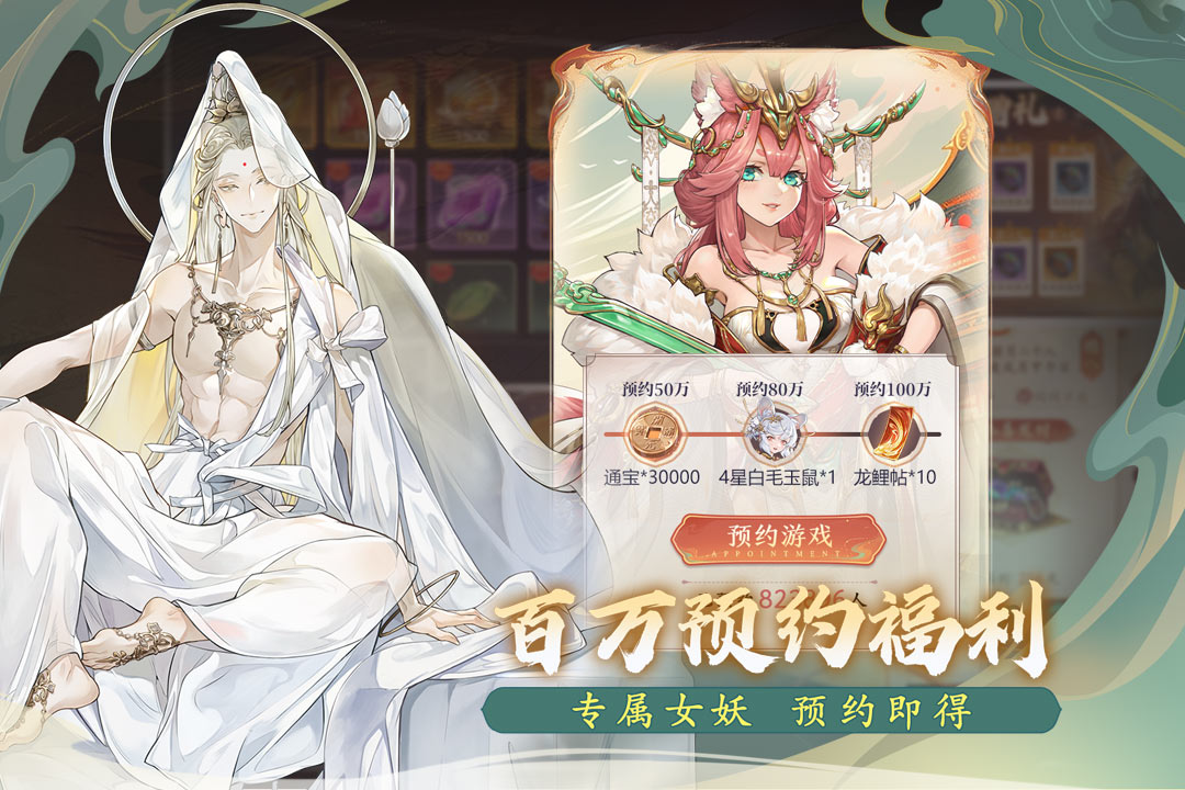 西游：筆繪西行截圖預(yù)覽