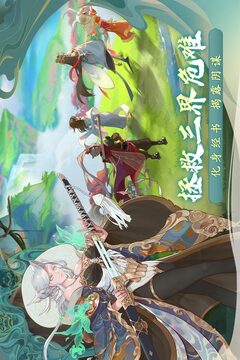 西游：筆繪西行截圖