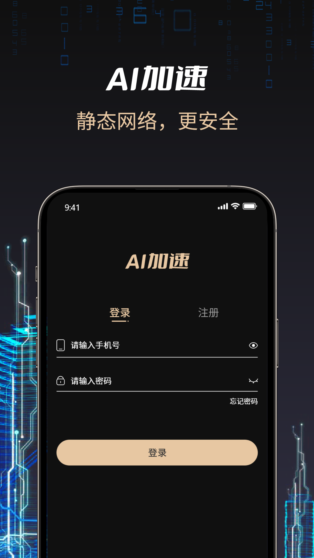 AI加速v1.0.1截图4