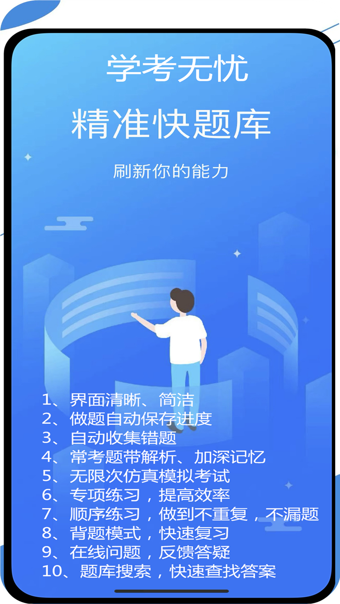 学考无忧截图1