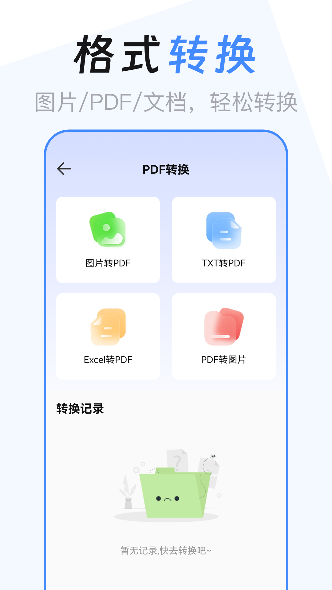 EX文件管理器截图4