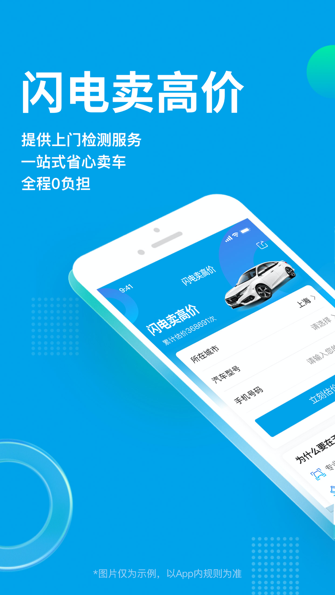 天天拍車截圖預(yù)覽