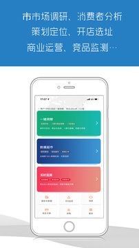 商用智能截圖