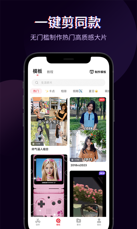 快剪辑v5.9.0.2013截图4