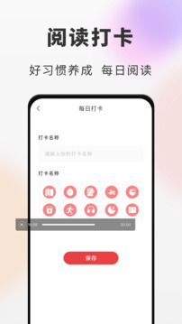 海納小說閱讀器截圖
