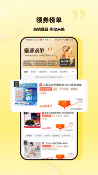 蜜源截圖