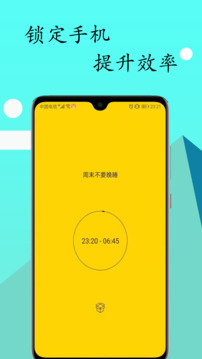 鎖機達人截圖