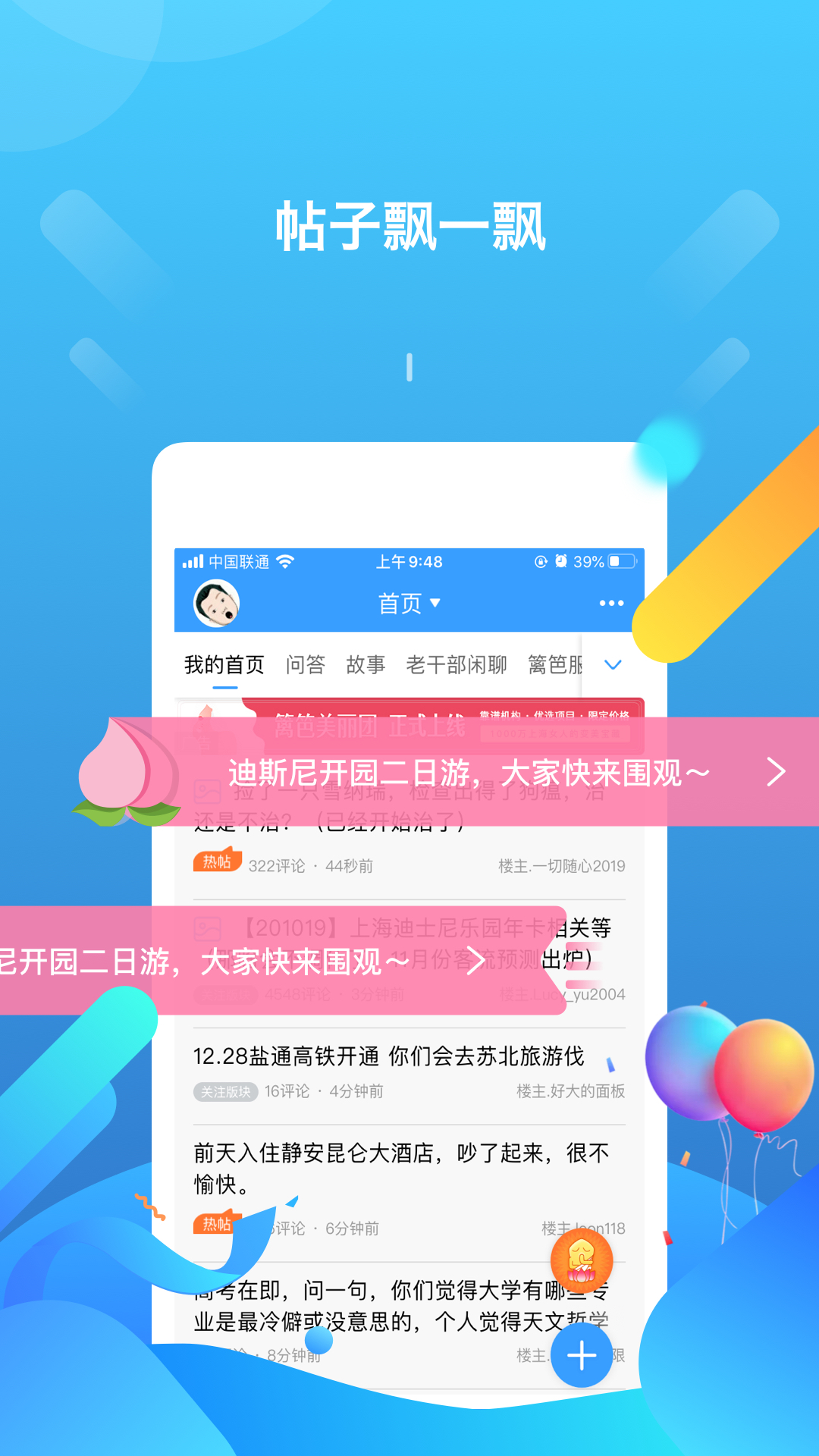 篱笆社区截图2