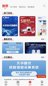 大華云商截圖