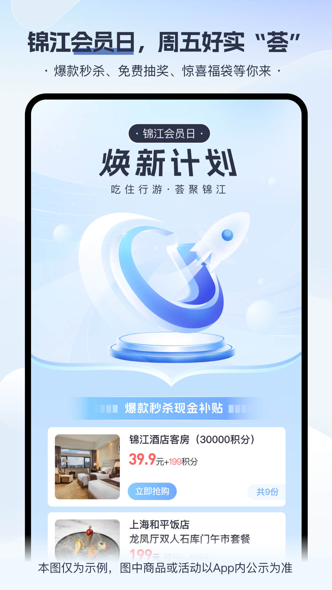 锦江荟v5.8.9截图4