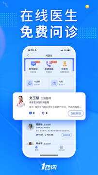1藥網(wǎng)截圖
