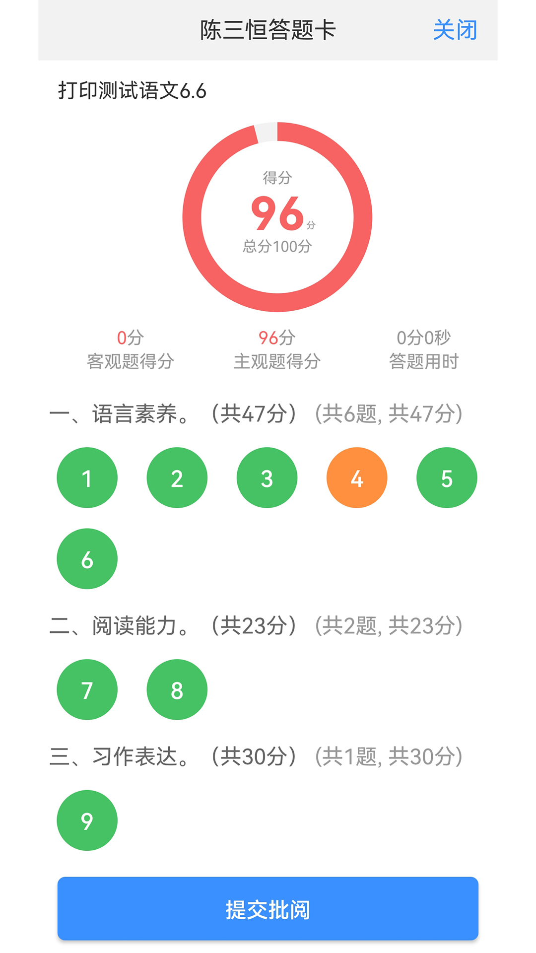 云课堂学生端v5.5.8截图1