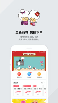 CGV電影購(gòu)票截圖