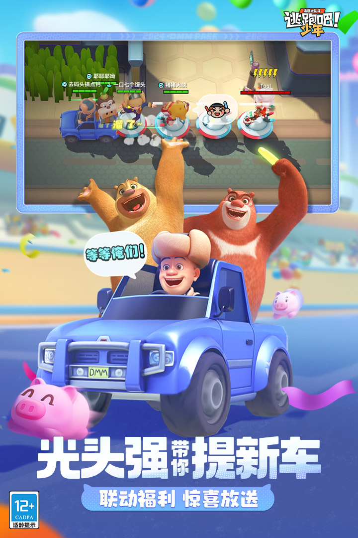 逃跑吧！少年截圖預(yù)覽