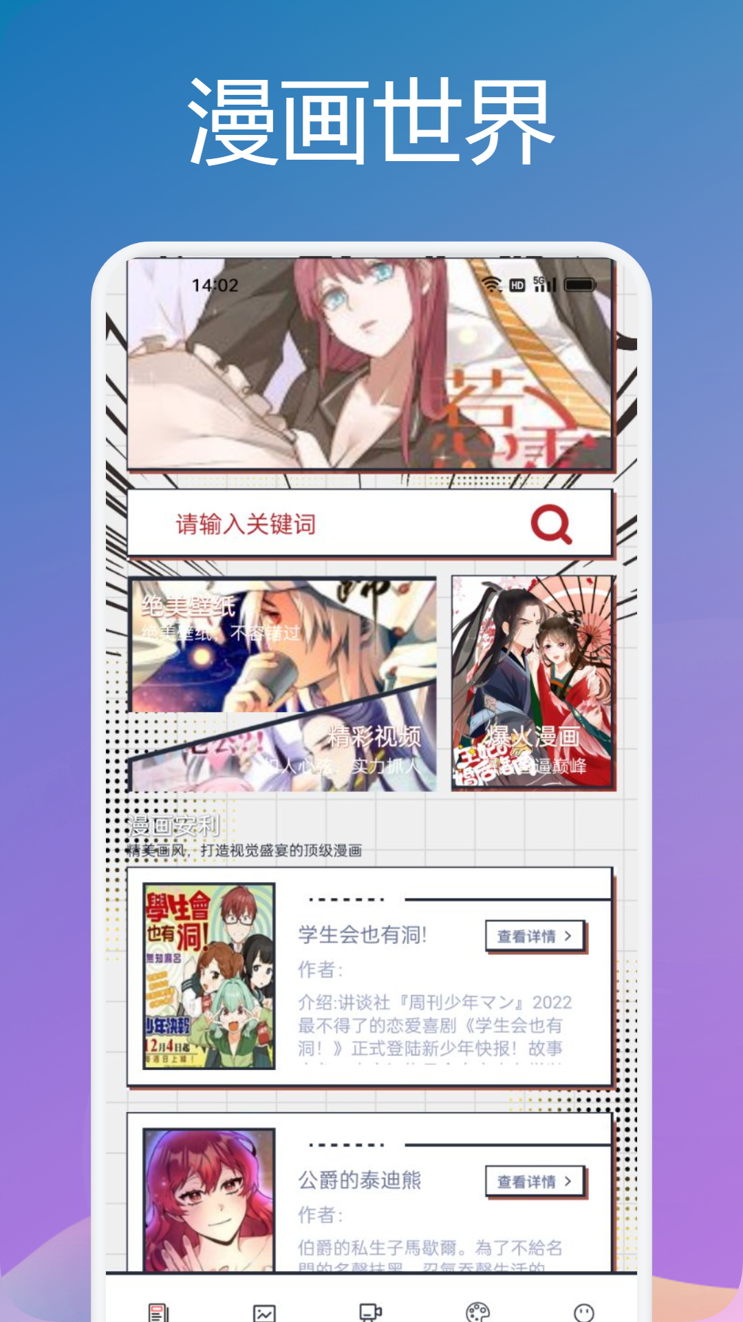 腐次元截圖預(yù)覽