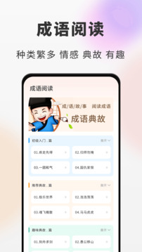 海納小說閱讀器截圖