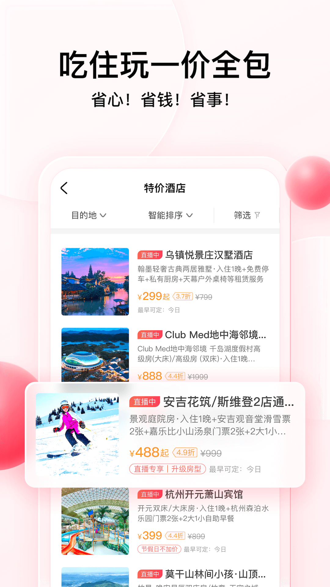 彩贝壳v5.7.1截图1