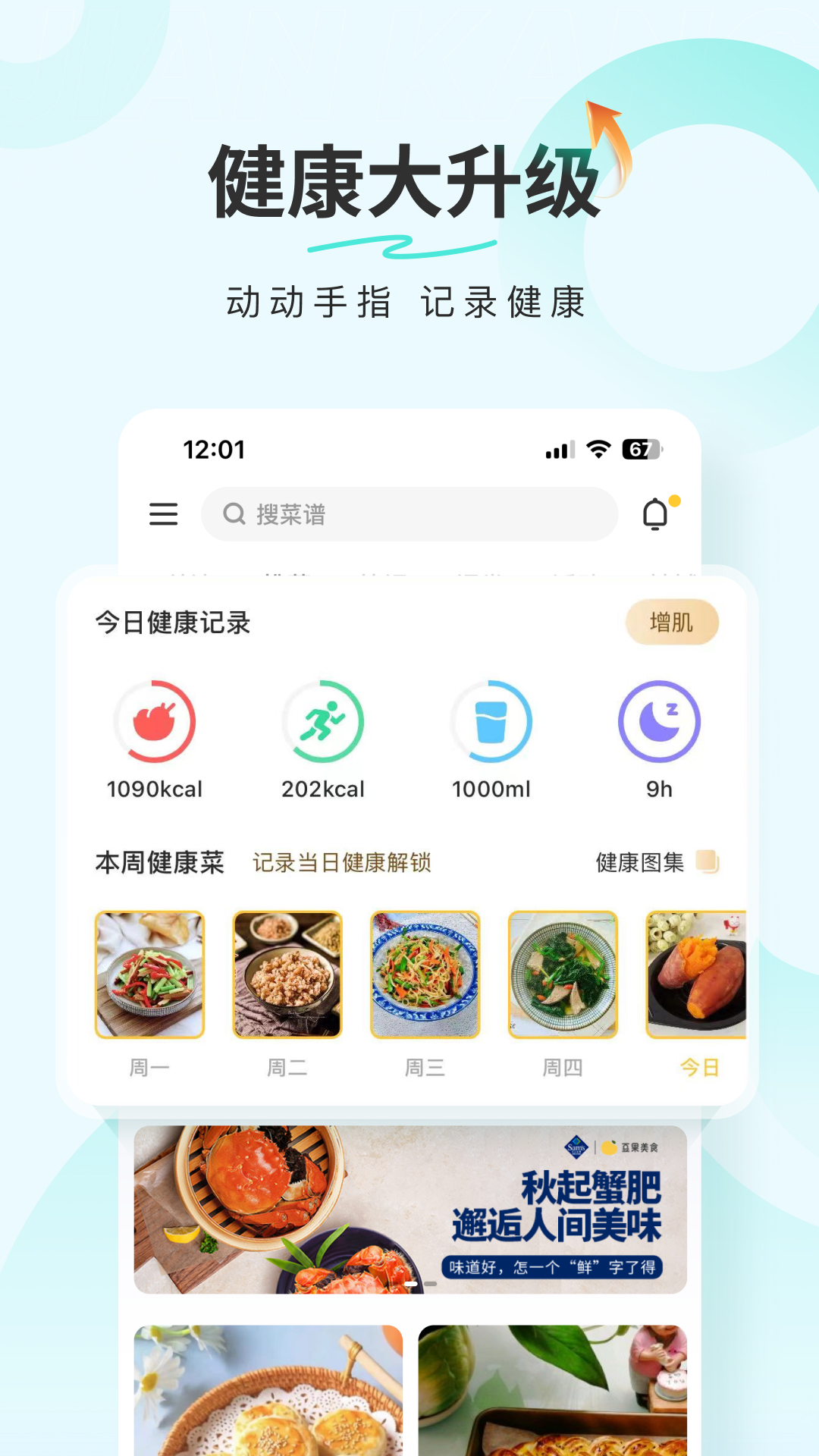 豆果美食v8.0.0.4截图5