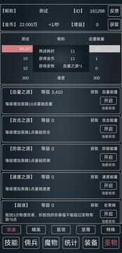 魔物侵襲3截圖
