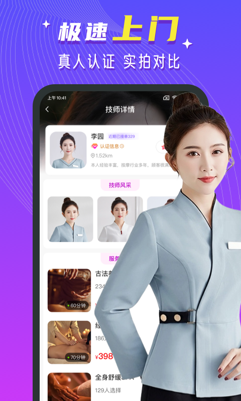 紅牌到家截圖預(yù)覽