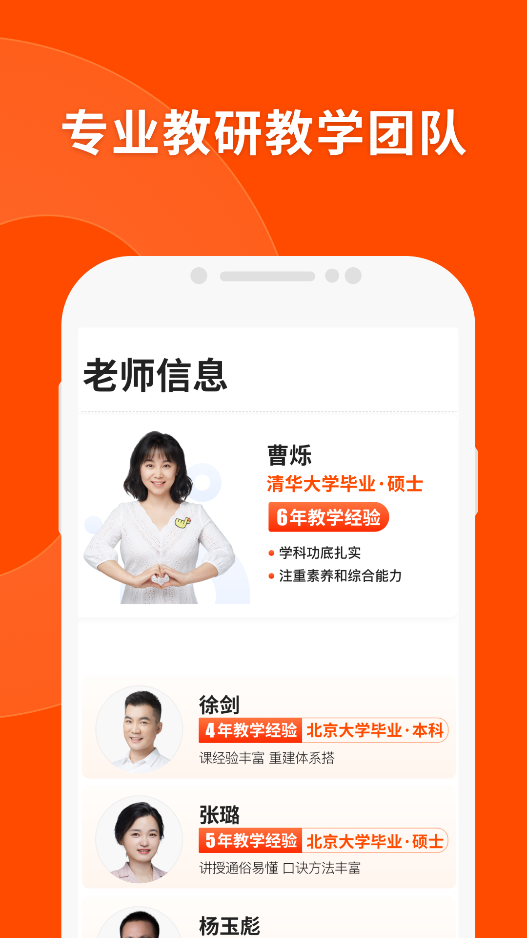 猿辅导v7.98.0截图3