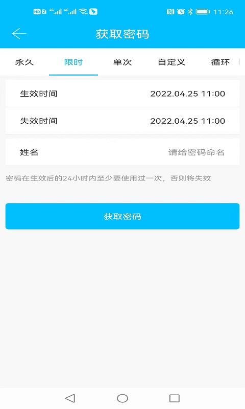 科技侠v8.2.0截图3