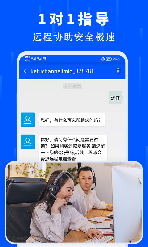 应用截图2预览