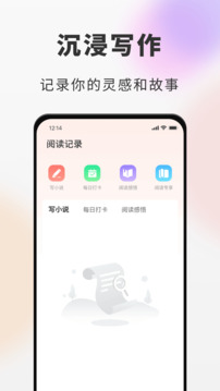 海納小說閱讀器截圖