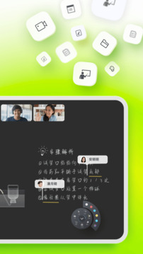 ClassIn截圖