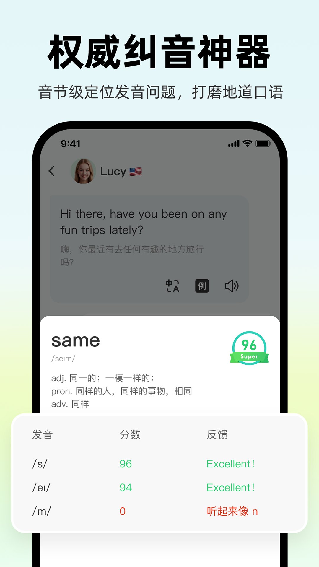 AI外教截圖預(yù)覽