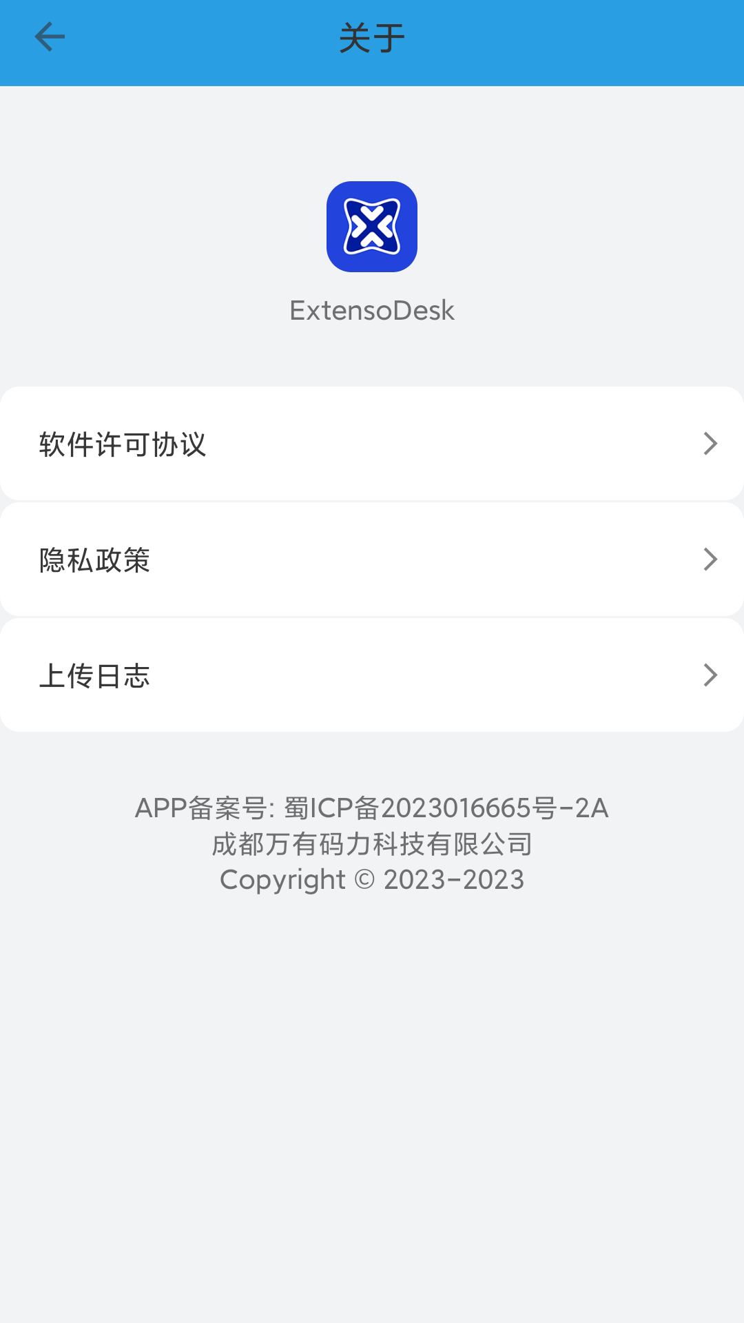 ExtensoDeskv1.1.1截图1