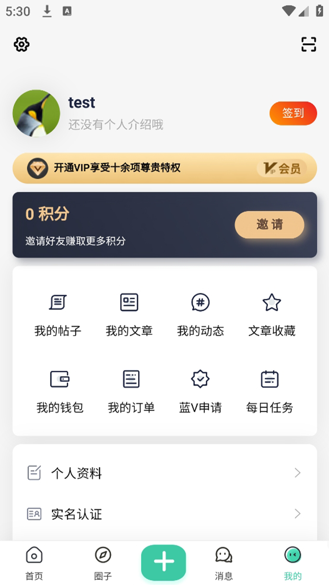 应用截图5预览