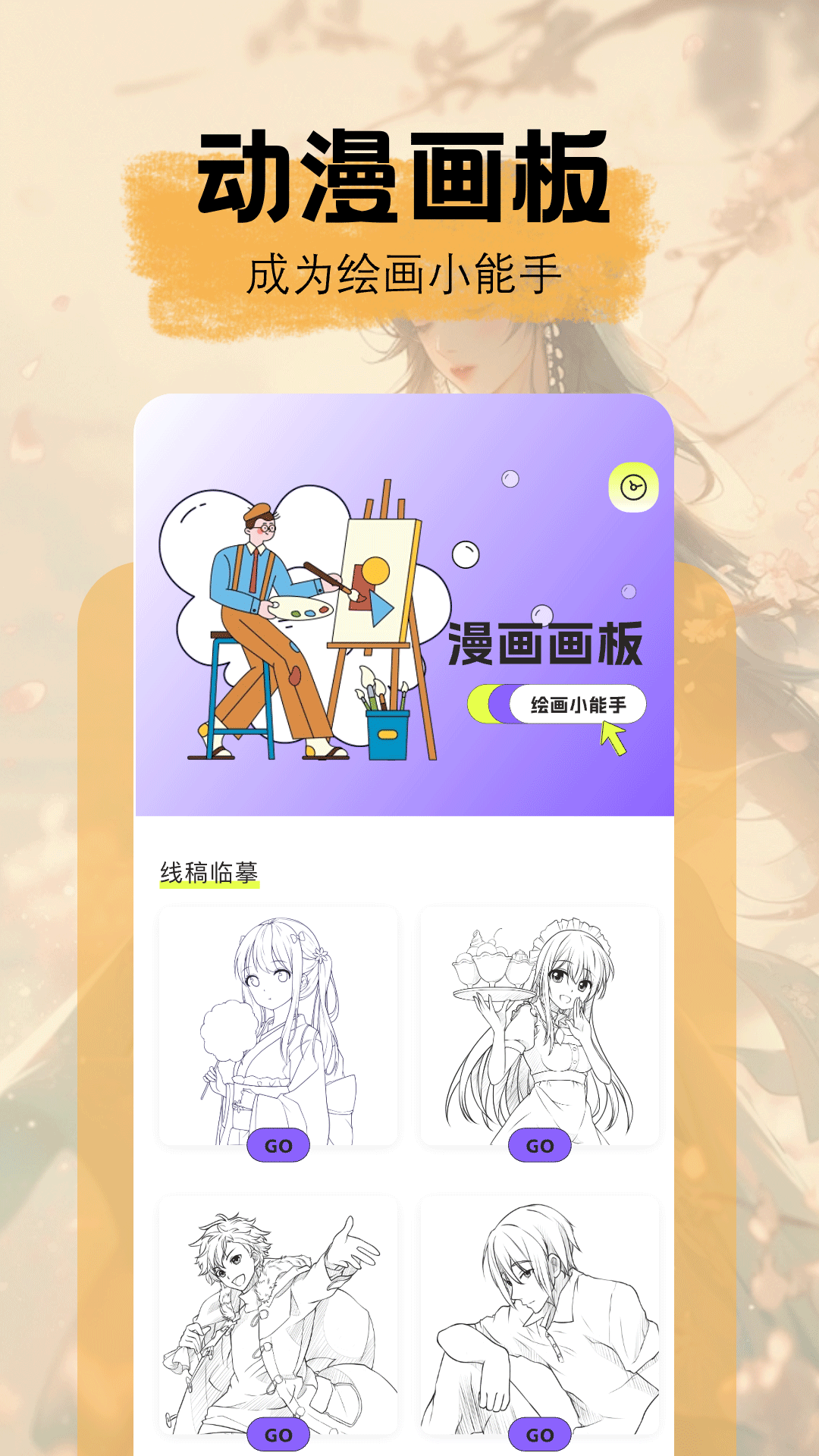 应用截图4预览