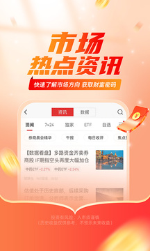 平安證券截圖
